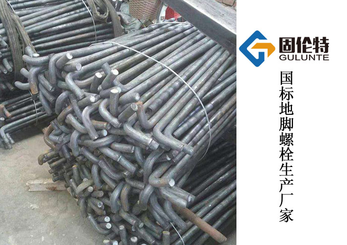 高強地腳螺栓