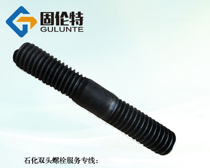 高強度10.9級雙頭螺栓型號規格尺寸表大全