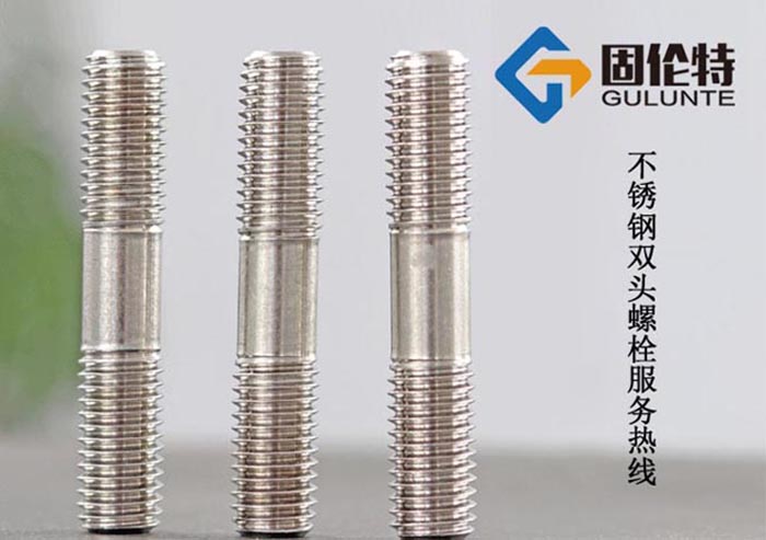 不銹鋼雙頭螺柱型號規格尺寸表大全